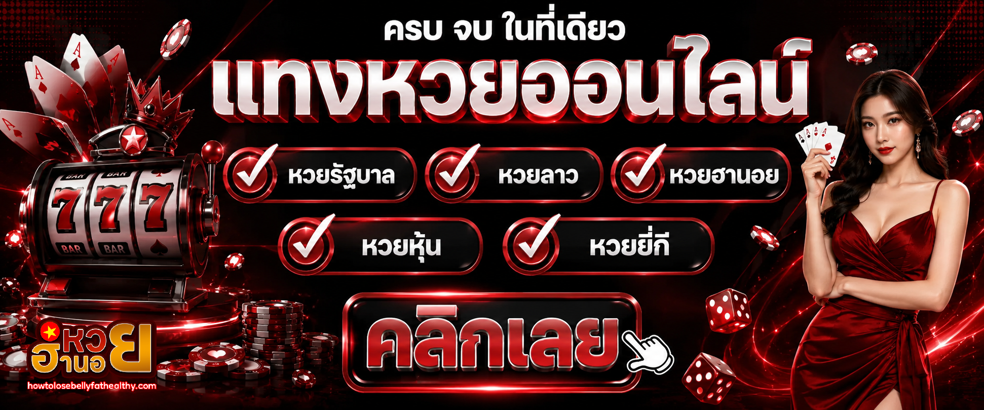 ฮานอยพิเศษ