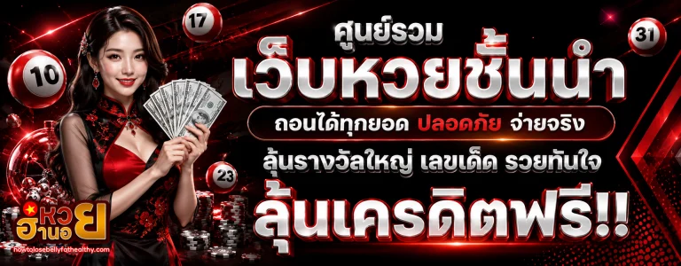 ผล ออก หวย ฮานอย